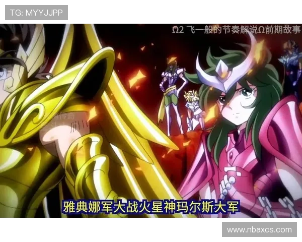 《圣斗士星矢：欧米伽》第五季——星辰再燃，众神之战的序曲