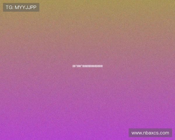 探索“论坛色”的魅力:一场思想与情感的盛宴